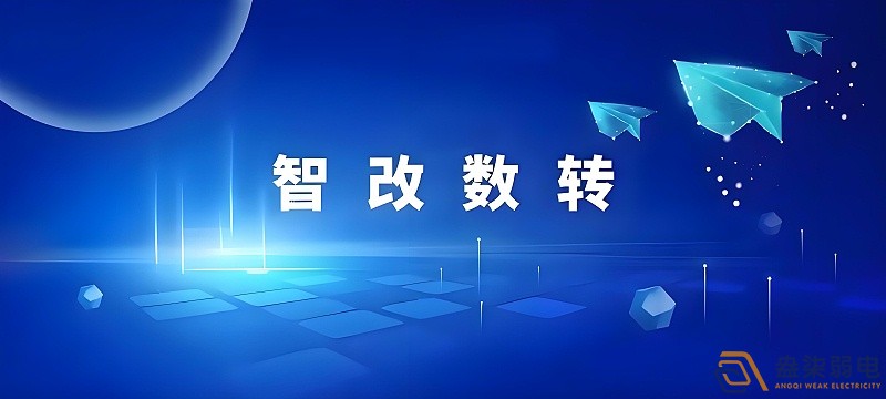 工廠的智改數(shù)轉(zhuǎn)是什么？