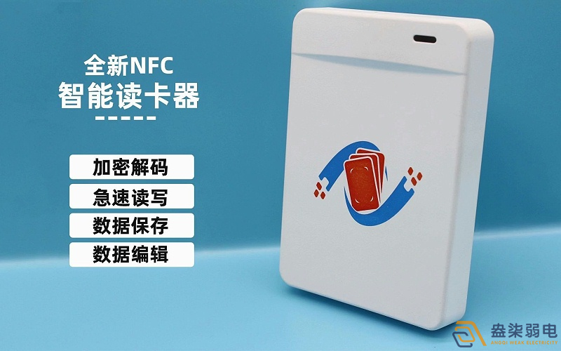 NFC和生物識別門禁哪個好？