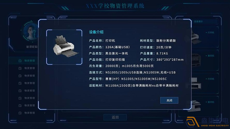 盎柒物資管理平臺(tái)使用流程是什么樣？