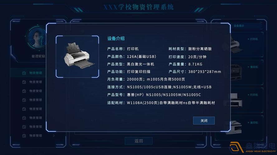 盎柒物資管理平臺使用流程是什么樣？