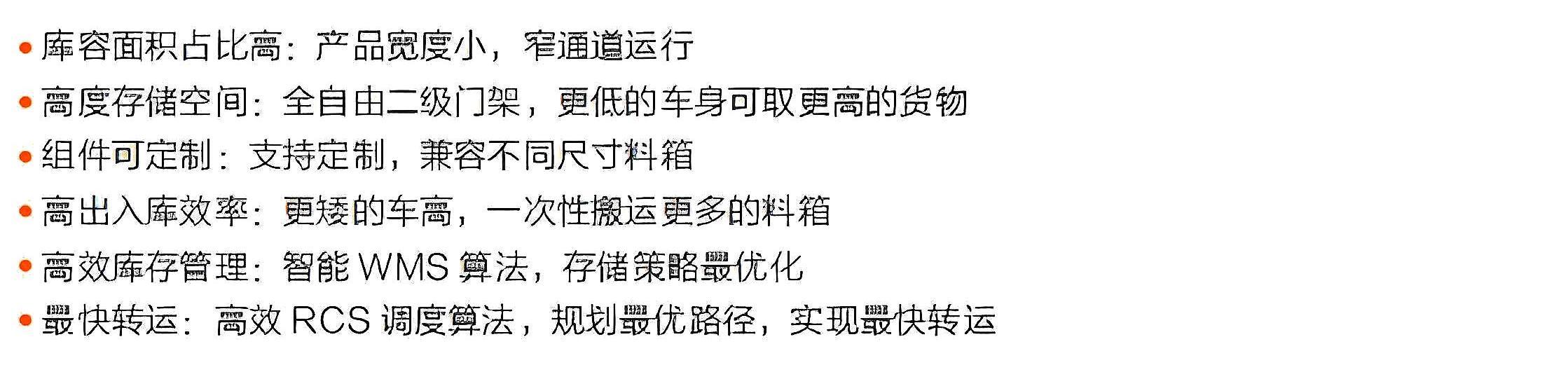 ?？?前移叉取式機器人F5-1600產(chǎn)品優(yōu)勢